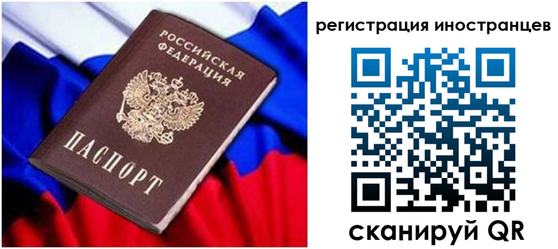 прописка для школы в Красноярске