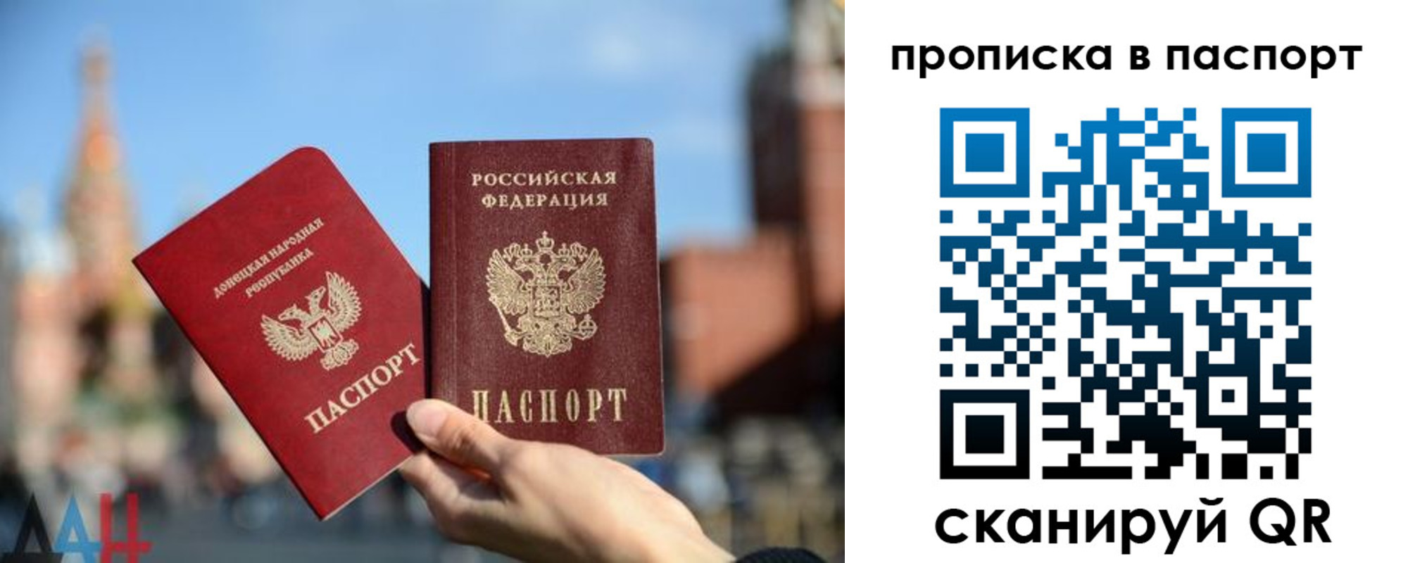 прописка для работы в Красноярске