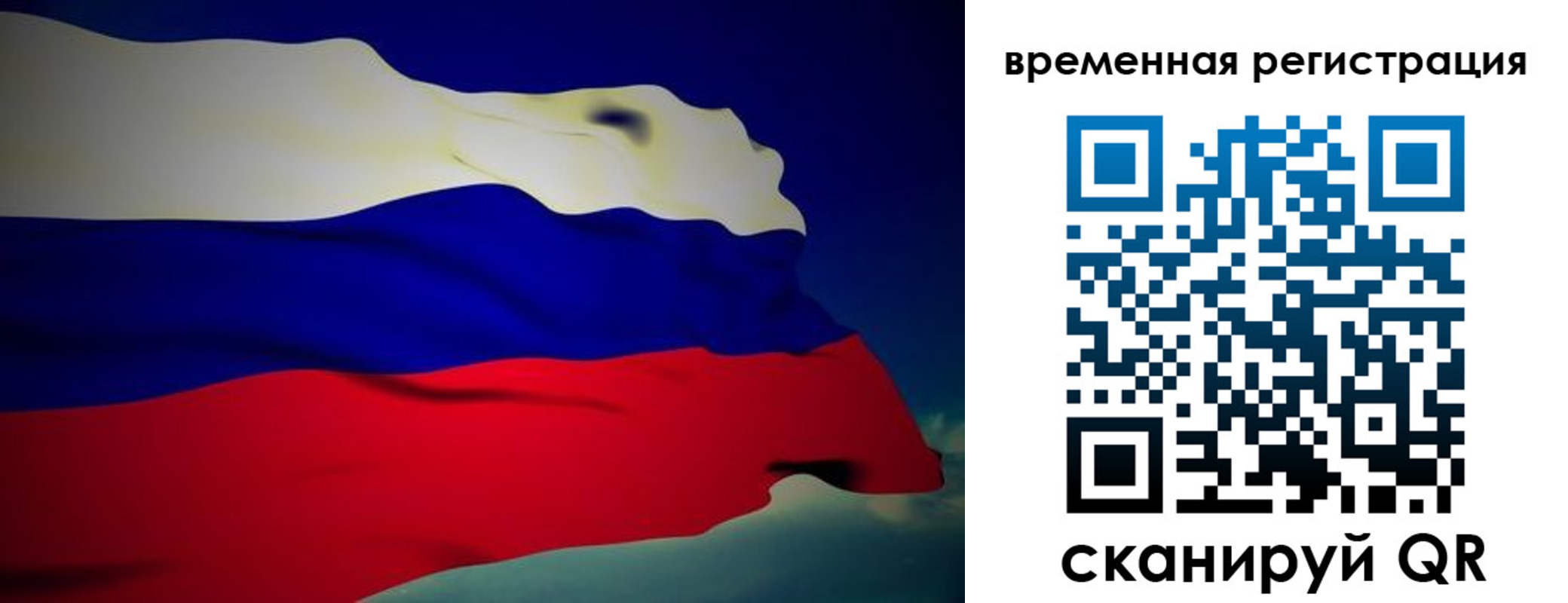 прописка для работы в Красноярске