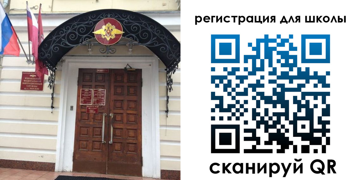 временная регистрация в Красноярске