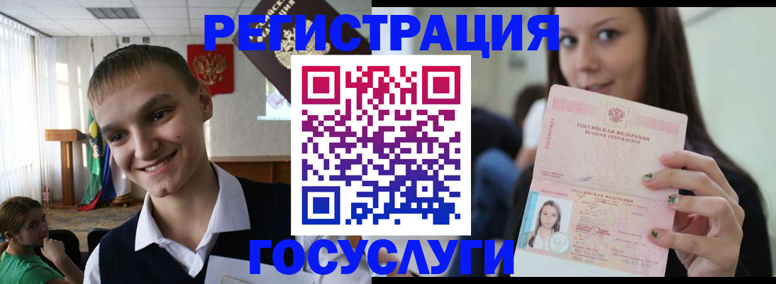 временная регистрация госуслуги в Красноярске