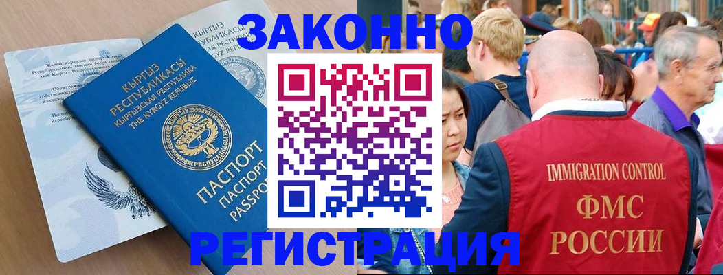 прописка в квартире в Красноярске