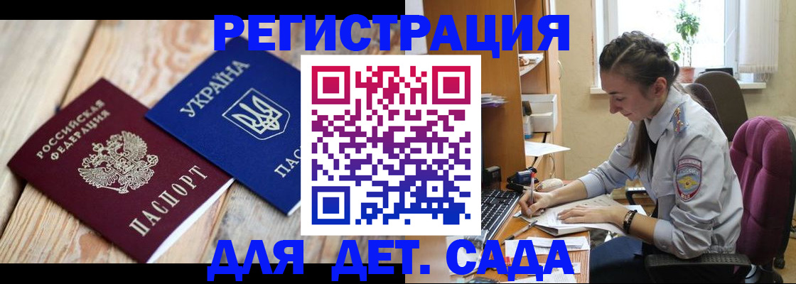 прописка от собственника в Красноярске